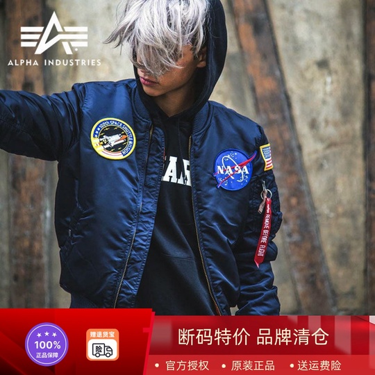 Alpha Industries MA-1 フライトジャケット - Alpha Industries MA-1