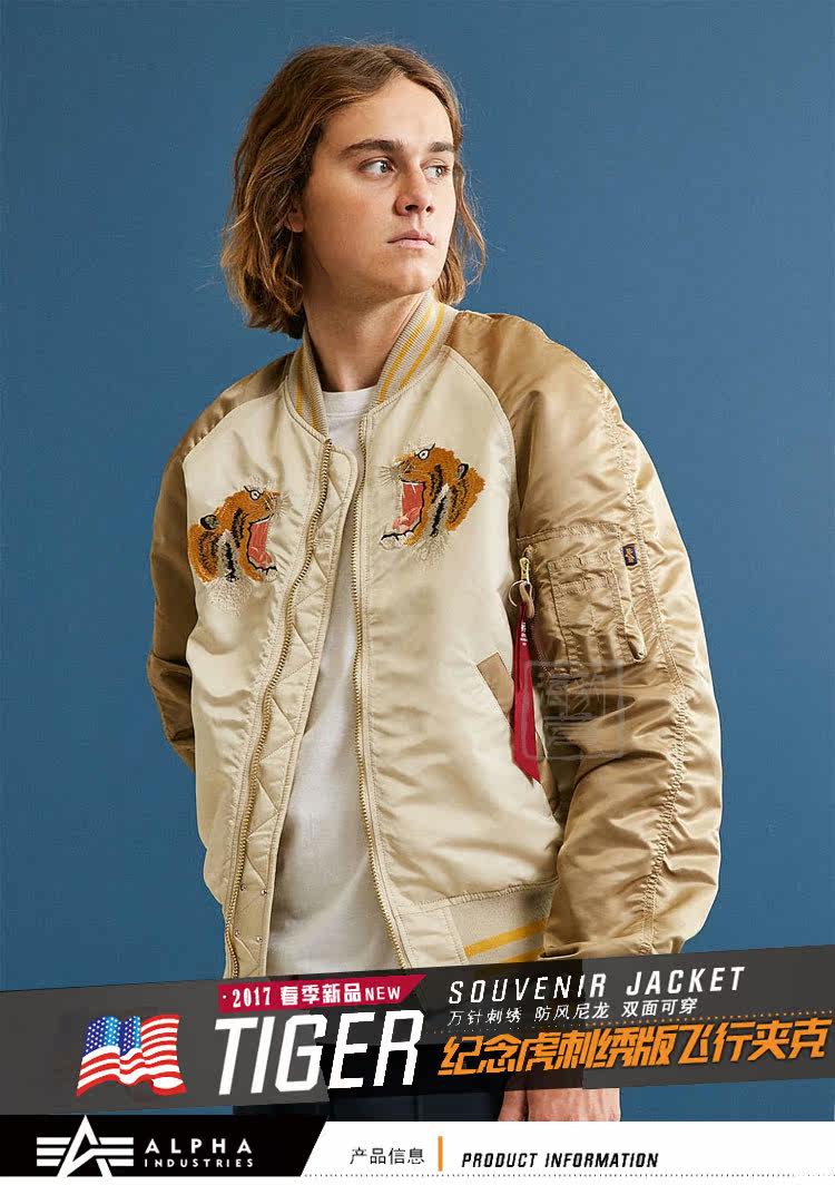 Alpha MA-1 Tiger Embroidery Jacket - Men's & Women's