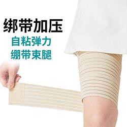 Binding Thigh Leggings Root Pressure Belt Liposuction Shaping Leg Corset Liposuction Pressure Postoperative Calf Bandage Waist Women