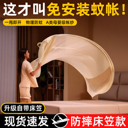 Mongolian Yurt Mosquito Net for Home Bedroom 2026 New Model No Installation Needed Children's Anti-Fall Baby Full-Cover Bed Tent