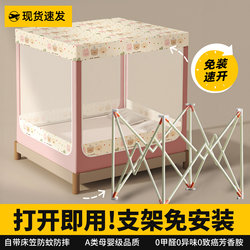 Anti-Fall Mosquito Net, No Installation Required, for Home Use in Bedrooms, to Prevent Children and Infants from Falling Out of Bed, 2026 New Model, Fitted Sheet Style, Yurt Pattern