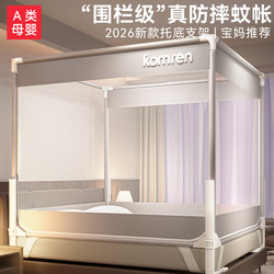 【Pro】Bed Rail Anti-Fall Mosquito Net, Full Coverage for Home Bedroom, Prevents Babies from Falling Out of Bed, No Installation Needed, Yurt Style