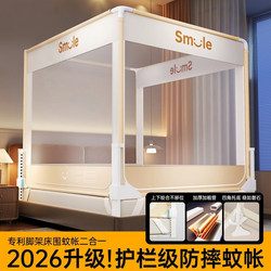 2026 New Model Adjustable Anti-Fall Mosquito Net for Home Bedroom, Full Bottom, No Installation Needed, Baby Bed Guardrail, Full Coverage