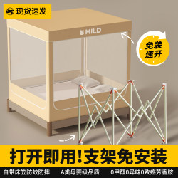 Mosquito Net for Home Bedroom 2026 New Model Anti-Fall No-Installation Yurt Style Fitted Sheet Type for Infants and Children to Prevent Falling Out of Bed