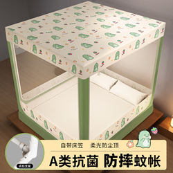 Children's Anti-Fall Mosquito Net for Home Bedroom with Zipper Bottom to Prevent Babies from Falling Out of Bed, Full-Cover Bed Sheet Model 2026 New Model