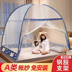 Mongolian Yurt Mosquito Net for Home Use in the Bedroom, No Installation Required, Full Coverage, Anti-Fall, Full Bottom, Foldable for Children, New Model to Prevent Falling Out of Bed