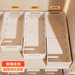 Expandable Clothes Storage Box Wardrobe Organizer Layered Storage Solution for Underwear, Pants, Socks, and Clothing Storage Basket Organizer