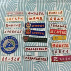 Ready-Made Metal School Badges and Plaques