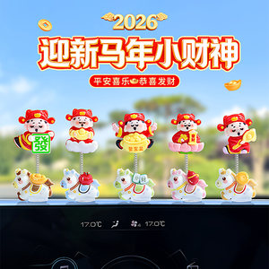 
Zodiac Year of the Horse New Swinging God of Wealth Car Ornaments Electric Car Center Console Screen Desk Decorations