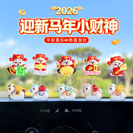 
Zodiac Year of the Horse New Swinging God of Wealth Car Ornaments Electric Car Center Console Screen Desk Decorations