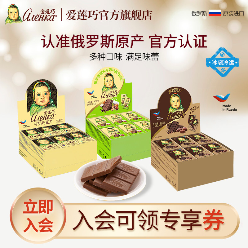 Ailianqiao, русский оригинальный импортный шоколад с маслом какао, кукла с большой головой, 75% черный шоколад, подарочная коробка, 630 г