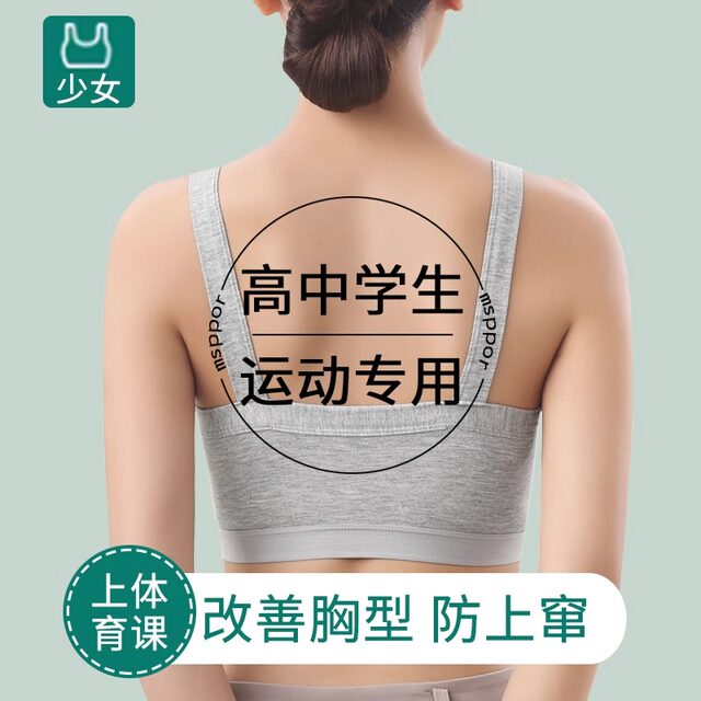 High school student sports underwear running training large size fat sister adolescent girl development 200 Jin [Jin equals 0.5 kg] set vest