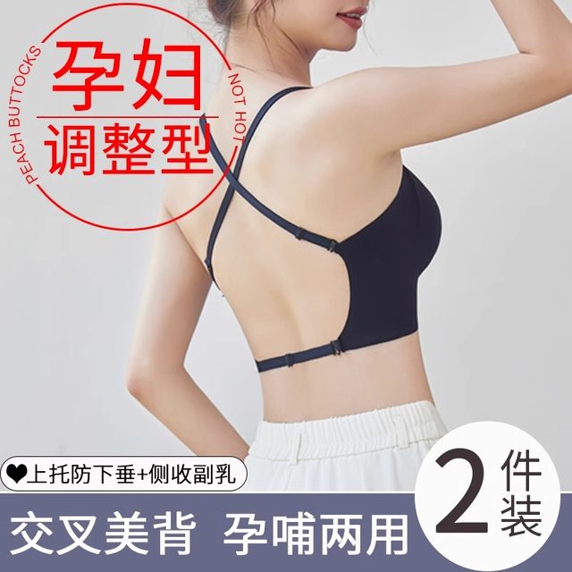 Crossed back beautiful back halter neck suspender with chest pad pregnant women underwear dual-purpose adjustment type fat girl during pregnancy breastfeeding