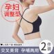Crossed back beautiful back halter neck suspender with chest pad pregnant women underwear dual-purpose adjustment type fat girl during pregnancy breastfeeding