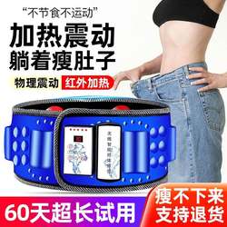 Vibrating Machine for Weight Loss, Home-Use Slimming Device for Belly Fat Burning, Vibrating Lazy-Person Full-Body Belt Equipment for Men and Women
