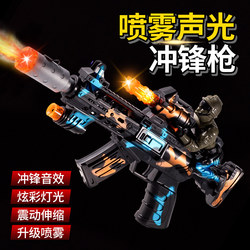 Electric sound and light gun toys with spray like flames~