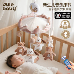 Baby Toy Bed Bell Hanging Soothing Fabric Newborn Full Moon Gift Meeting Gift Box Baby Rattle Can Rotate