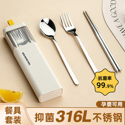 Chopsticks and Spoon Set Storage Box, One Person One Chopstick, Portable Stainless Steel Tableware Three-Piece Set, Specially Designed for Primary School Students