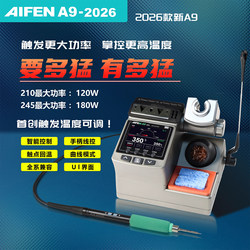 Sugon 2026 New Model Electric Welding Station Intelligent Control Soldering Iron Home Electronic Repair Welding Tool Set