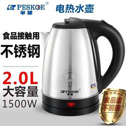 Genuine Stainless Steel Hemispherical All-Steel Electric Kettle with Automatic Power-Off, Hot Water Kettle, Household Quick Kettle, Free Shipping