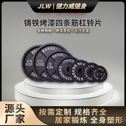 Barbell Plates Cast Iron Painted Four-Ribbed Barbell Plates Large Hole Matte Finish for Men and Women Home Fitness Weightlifting Cast Iron Barbell Plates