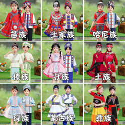 March 3Rd Children's Day 56 Ethnic Minority Costumes for Girls and Boys, Guangxi Zhuang, Miao, Yi Ethnic Performance Costumes