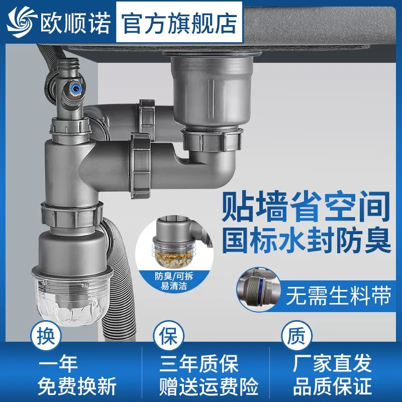 洗菜盆下水管防臭虫配件厨房水槽单槽双槽漏水洗 洗菜盆下水管防臭虫配件厨房水槽单槽双槽漏水洗