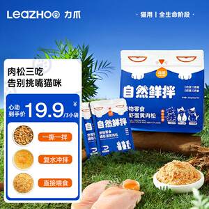 
LEAZHOO krill egg yolk meat floss freeze-dried cat snacks freeze-dried cat bibimbap meat floss main food companion