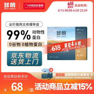 
Fresh Lang Staple Food Can Cat Nutrition Blue Cat British Short Siamese Kitten Adult Cat Replacement Staple Food Full Price Wet Food Can Cat