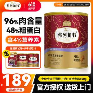 
Fleetgate cat food, full price staple food, freeze-dried fresh meat cat food, adult cat and kitten staple food, hypoallergenic grain-free cat food (96