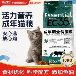 
SINGEN Full Price General Cat Food 10kg Cat Food Cat Main Food Big Bag Live