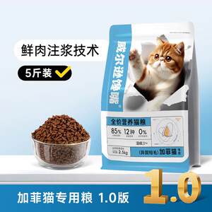 
Wilson Greedy Garfield Cat Food All-stage Special Cat Food Natural Food Cat Food Cat Main Food Basics