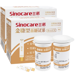 
Sannuo Medical Home Voice Adjustment-Free Gold Stable Blood Glucose Test Strips Accurate Blood Sugar Supplies Blood Glucose Tester