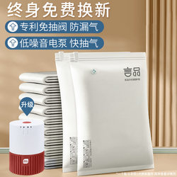 Vacuum Compression Storage Bags for Clothes and Quilts, Home Seasonal Storage Solution, Travel Air Extraction, Moving Clothing Organizer Bags