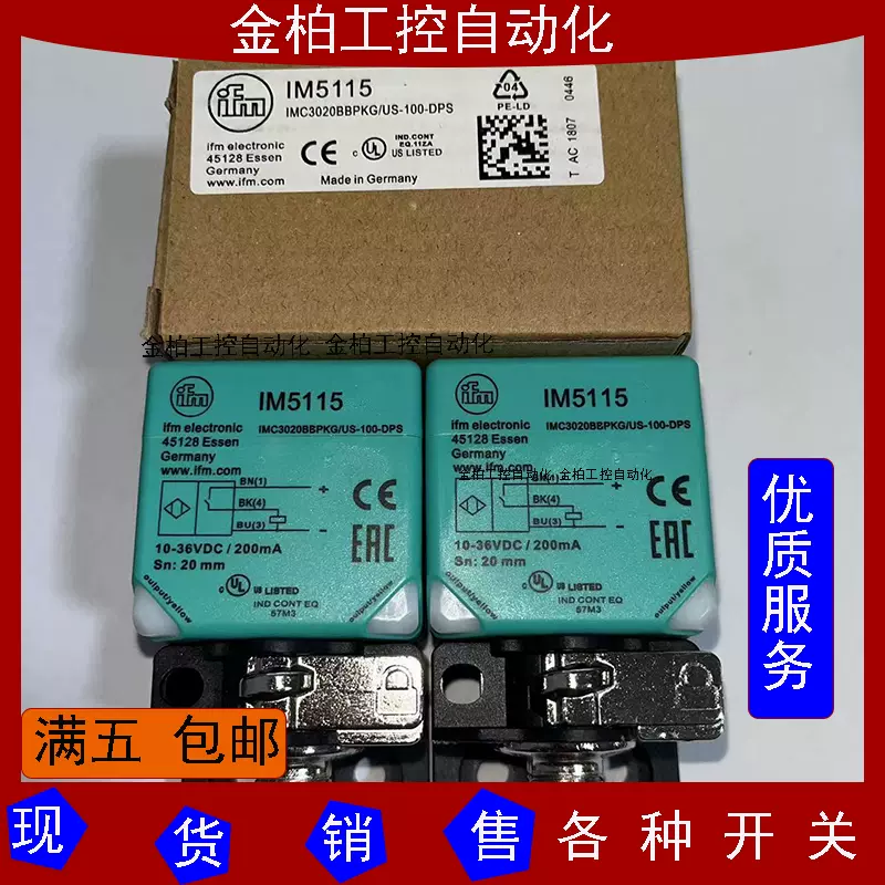 巴罗夫传感器连接线BCC0HF9 BCC M415-0000-2A-017-VX8534-150-Taobao