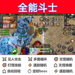 All-Round Fighter Assistance Script Boss Box Black Technology Legend Auto-Fighting Fully Automatic Tool In-Stock Software Looping