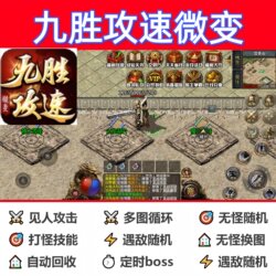 Nine Victory Attack Speed Modification Assistant Script Tool, In-Stock Cloud Phone Black Technology, Timer Software, Legend Auto-Play