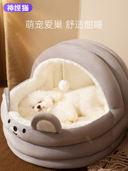 Japanese Imported Mujie Popular Dog Bed, Suitable for All Seasons, Small Dogs Like Teddy, Removable and Washable, Semi-Enclosed for Winter