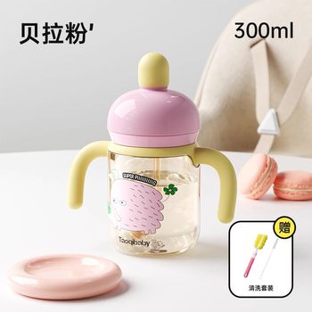 taoqibaby learning drinking cup PPSU children's water cup baby drinking water for 6 months or more