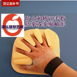 Rehabilitation Equipment for Post-Stroke Hemiplegia, Wooden Finger Separator, Finger Separator, Rehabilitation Training