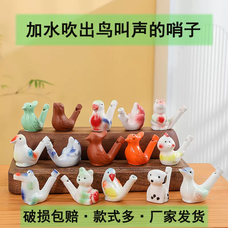 陶瓷水鳥口哨加水吹出鳥叫聲玩具水哨兒童小禮品生肖鳥哨廠家直銷