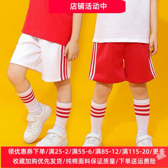 
Boys and girls mid-trousers summer thin primary school uniform shorts red white pants kindergarten performance uniform June 1st