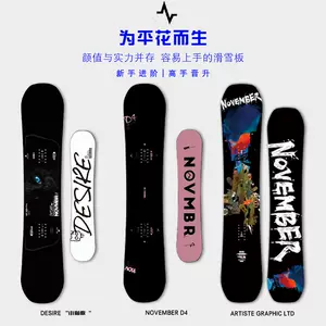november滑雪板- Top 50件november滑雪板- 2024年4月更新- Taobao
