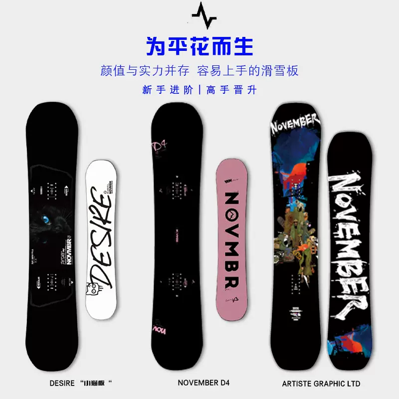 现货2122日本NOVEMBER单板滑雪DESIRE小猫板全能公园平花单板D4-Taobao