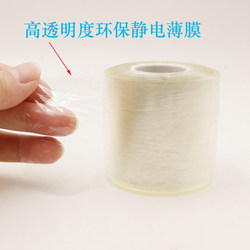 Environmentally Friendly Transparent Tape, Glue-Free Film, Electrostatic Wrapping Tape, Self-Adhesive Packing Tape, Household Binding Tape, Organizing Tape