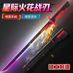 Star Spark Blade Lightsaber Boy's Black Technology Toy