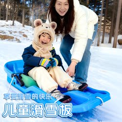 Snowboard Sled Car Children's Snow Play Tool Magic Snow Toy Outdoor Large Thick Wear-Resistant Snowboard
