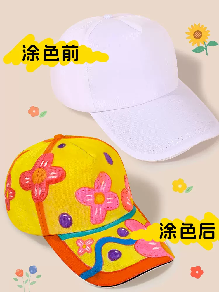 鸭舌帽渔夫帽绘画涂鸦空白创意儿童手工diy材料包亲子扎染手绘帽