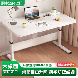 Adjustable Computer Desk for Students, Home Study, Children's Writing Desk, Simple Office Desk, Double Gaming Table