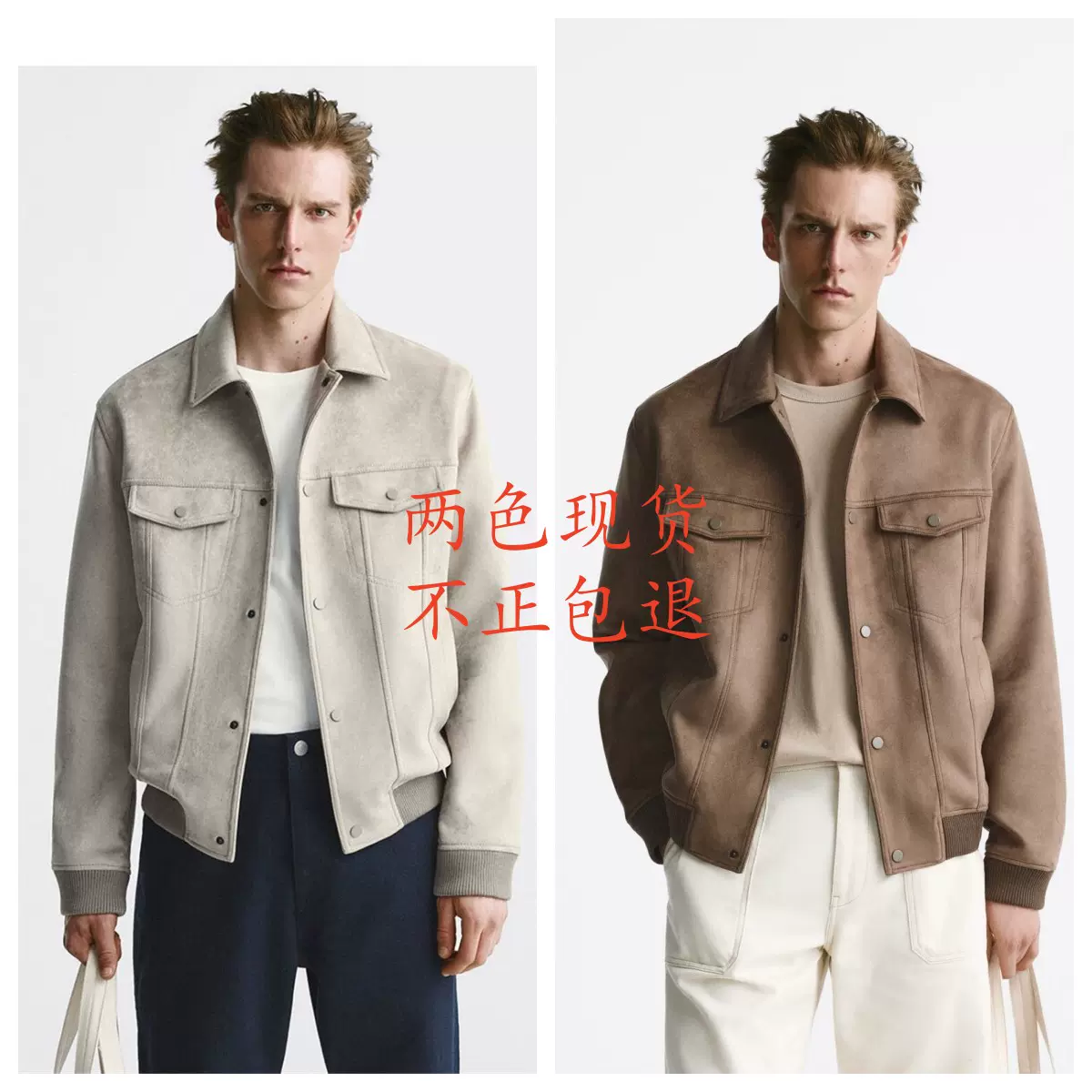 ZA早春男装仿麂皮绒夹克男士翻领简约绒面革外套3548685 706工装-Taobao 